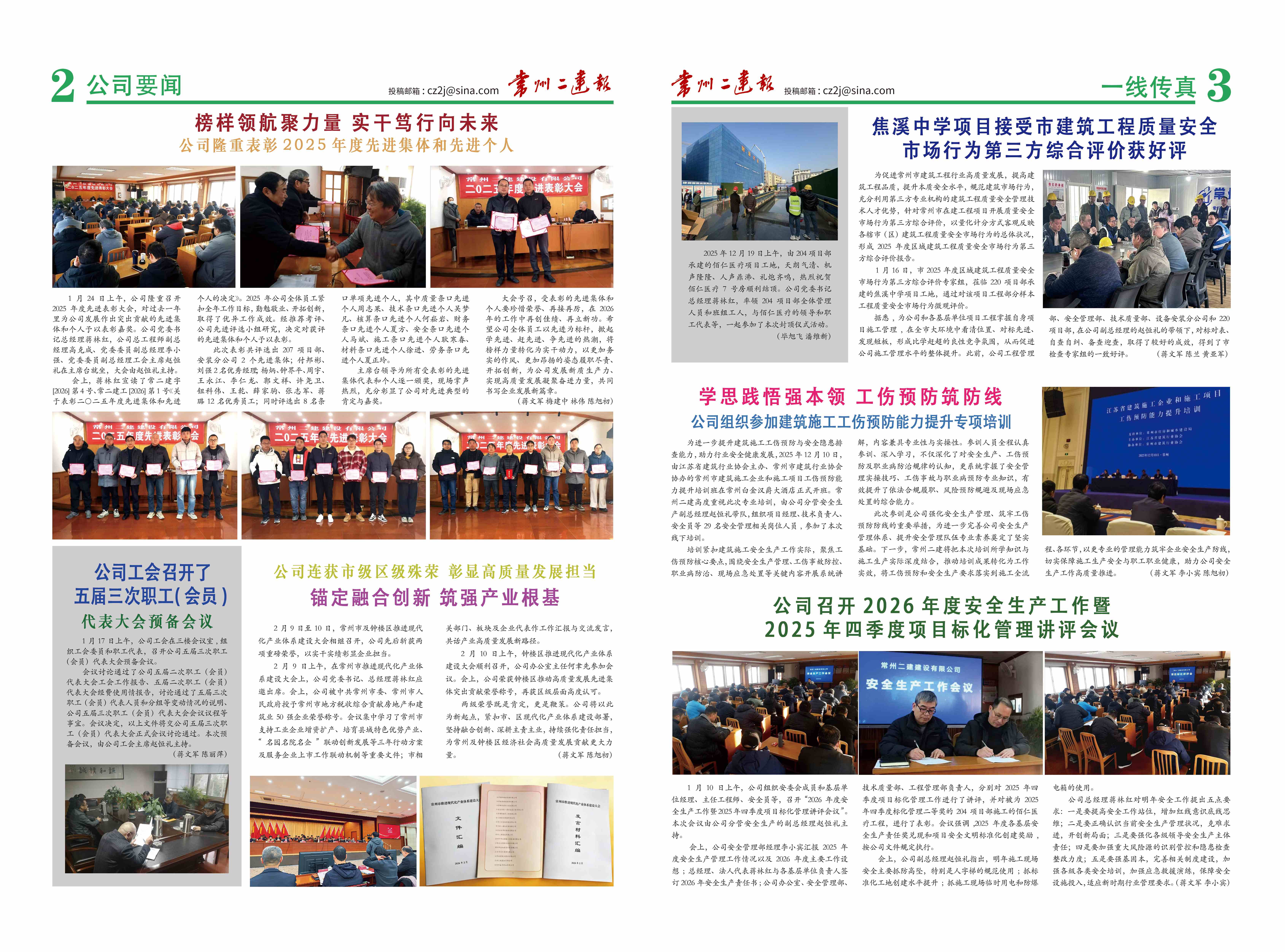 2026年第三期2_副本.jpg