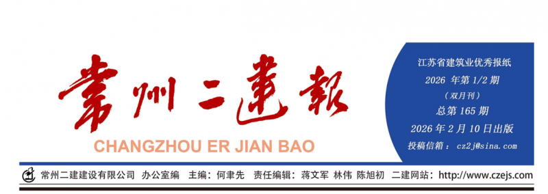 2026年第二期