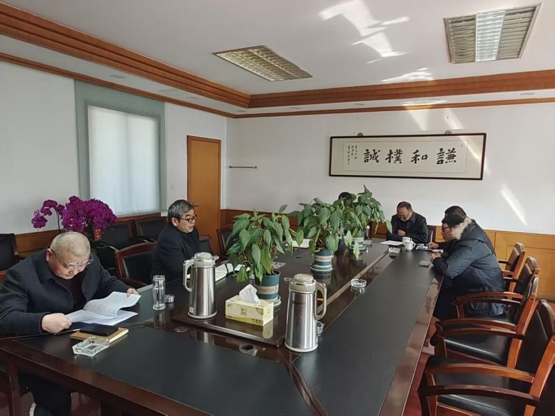 公司黨委召開(kāi)擴(kuò)大會(huì)議 審議規(guī)劃以黨建引領(lǐng)企業(yè)高質(zhì)量發(fā)展