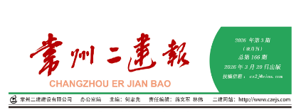 2026年第三期