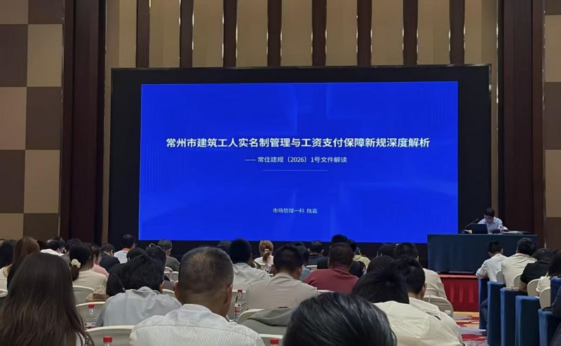 公司派員參加建設(shè)工程實(shí)名制管理工作培訓(xùn)